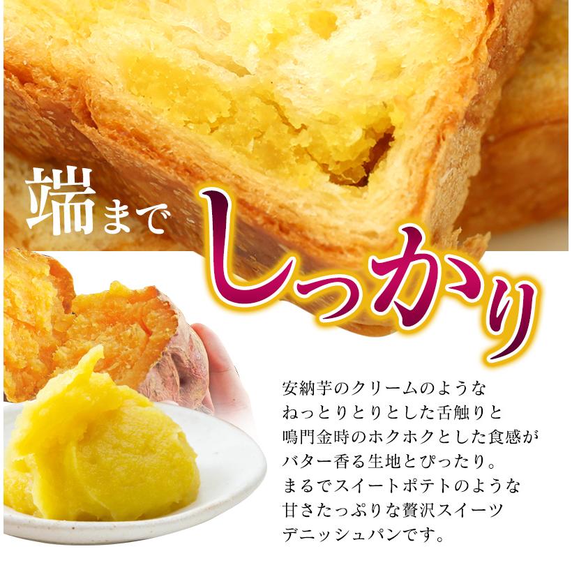 秋冬限定 スイーツデニッシュ 安納芋 1斤 高級食パン デニッシュ食パン お取り寄せ ギフト 手土産 誕生日 内祝 おいしい おすすめ 関西 京都 Danish Annouimo 食パンの店 メイズテーブル 通販 Yahoo ショッピング