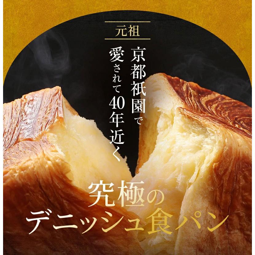 デニッシュ 食パン プレーン & 安納芋 1.5斤 2本セット 送料無料