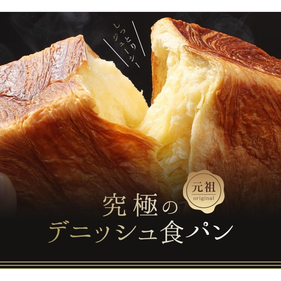 デニッシュ 食パン 選べる おこもり 4本セット 送料無料 パン ギフト レゼント 誕生日 手土産 御祝 爆買 退職祝 入社祝  御礼 餞別 挨拶 |  | 07