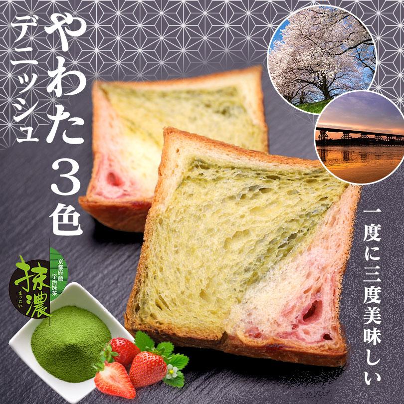 デニッシュ 食パン 選べる おこもり 4本セット 送料無料 パン ギフト レゼント 誕生日 手土産 御祝 爆買 退職祝 入社祝  御礼 餞別 挨拶 |  | 05