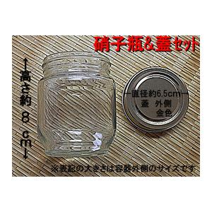 玻璃 瓶 静電容量 200ml×72個 中大きさ 食料雑貨類等 玻璃保護すること容れもの 玻璃 保護すること 瓶 ガラス瓶 玻璃 保護すること容れもの 玻璃瓶通信販売 保護すること瓶 瓶端っこ 食器、グラス、カトラリー-キッチン、日用品、文具