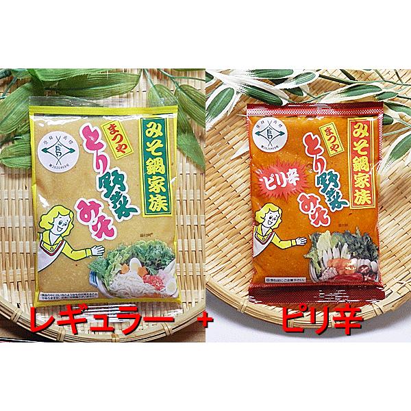 国際ブランド 鳥野菜味噌 メール便 とり野菜みそ とり野菜鍋 計２袋入 とりやさいみそ ピリカラ とり野菜味噌 まつや トリヤサイミソ に レギュラー1袋 ピリ辛1袋 みそ鍋家族 漬物