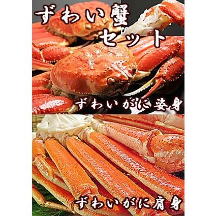 晴れ晴れしい ずわい蟹 仕掛ける A ずわいがに 3尾+ズワイ蟹 肩身1350g 入 ボイルズワイガニ 氷結 品 蟹 鍋 の 具材 原料品 にも 蟹鍋通信販売 かに鍋  7-9人前が判定基準
