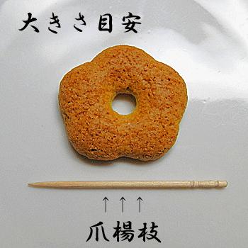 そばぼうろ 1袋入り 昔ながらの味わいの お蕎麦屋さんの 蕎麦ぼうろ