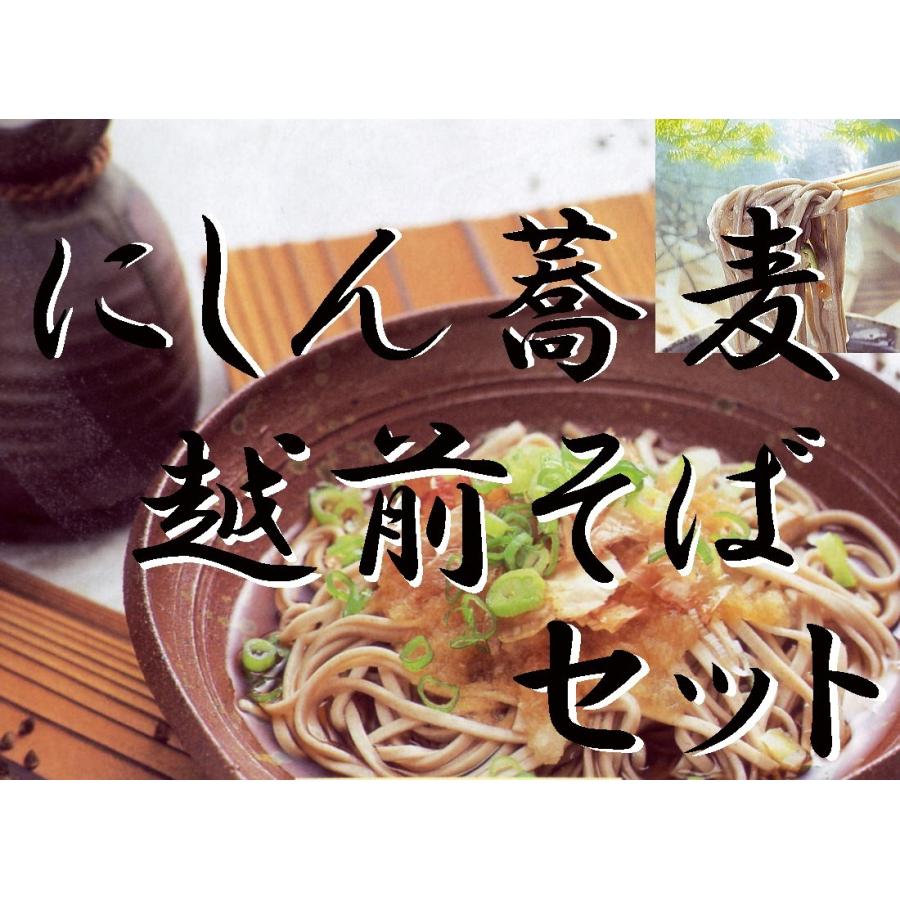 にしんそば ３２食分入 セット 越前そば ３２食+ニシン 甘露煮 １６袋入 そばつゆ付 蕎麦