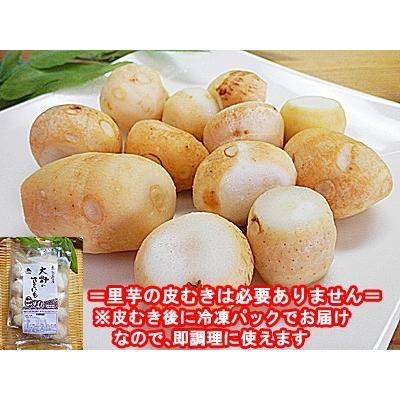 冷凍 皮むき済みタイプ 里イモ 300g×15袋入 福井県大野市上庄産 里芋 さといも 里いも サトイモ 洗い子 あらいこ 洗いこ 上庄里芋 上庄さといも 冷凍品
