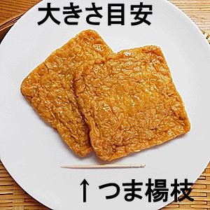 うどんあげ 4枚入×10袋入 きつねうどん 揚げ きつねそば お揚げ