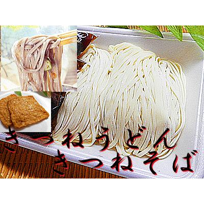 きつねうどん 6食 きつねそば 6食 計 12食分セット お揚げ 12枚入 生うどん 冷凍 麺つゆ付 冷凍生うどん 生 うどん 越前そば 011 越前名産工房 通販 Yahoo ショッピング