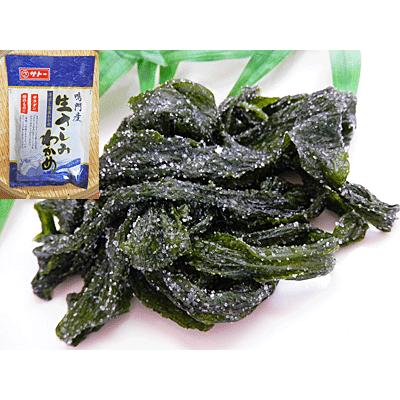 1959円 海外並行輸入正規品 鳴門産 生さしみ わかめ 袋入 塩蔵わかめ 湯通し 生わかめ を 塩入りした 塩蔵ワカメ 塩わかめ 国内産 塩蔵 塩 塩ワカメ 国産 生さしみわかめ