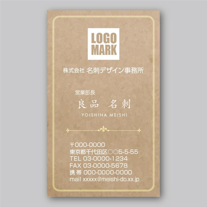 デザインカラー名刺（片面）Light-Brown〈100枚〉送料無料｜meiscene