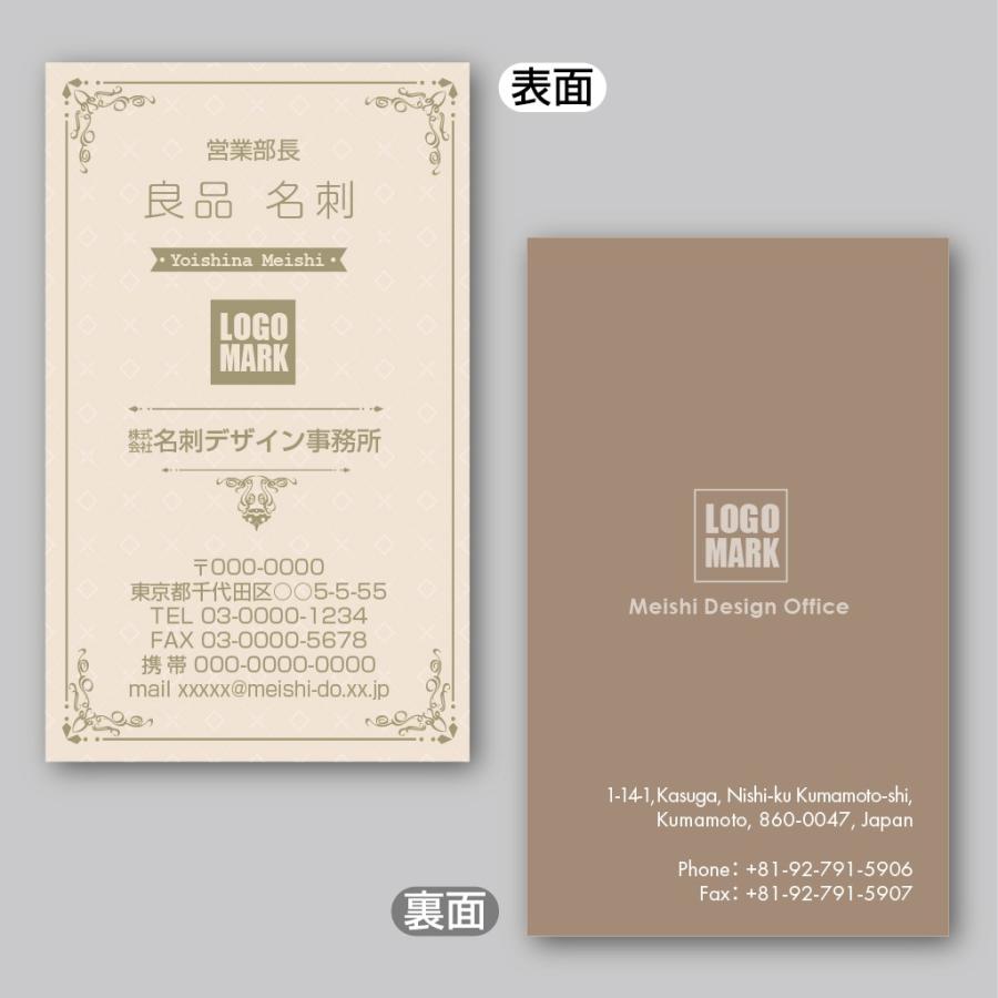 デザインカラー名刺（両面）Ivory-Classic〈100枚〉送料無料｜meiscene