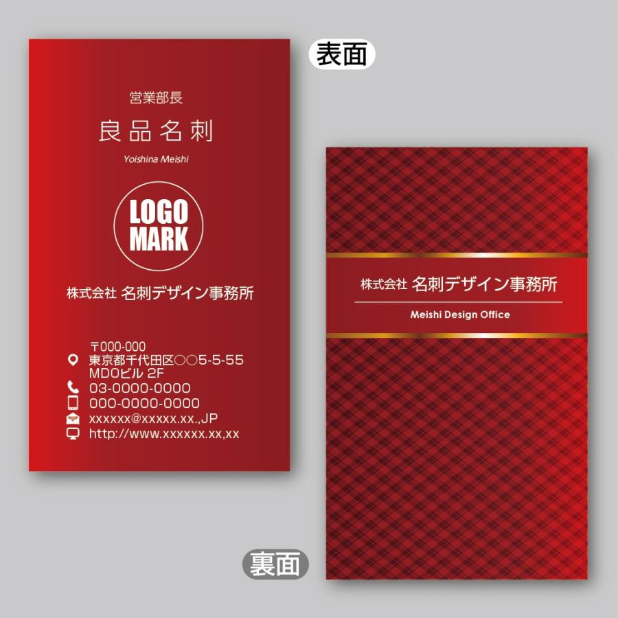デザインカラー名刺（両面）Gran-Red〈100枚〉送料無料｜meiscene