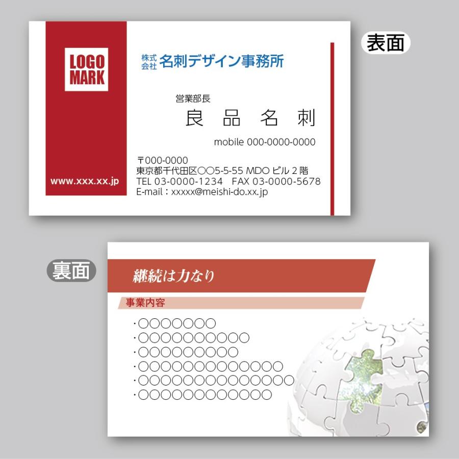 デザインカラー名刺（両面）Red-Band〈100枚〉送料無料｜meiscene