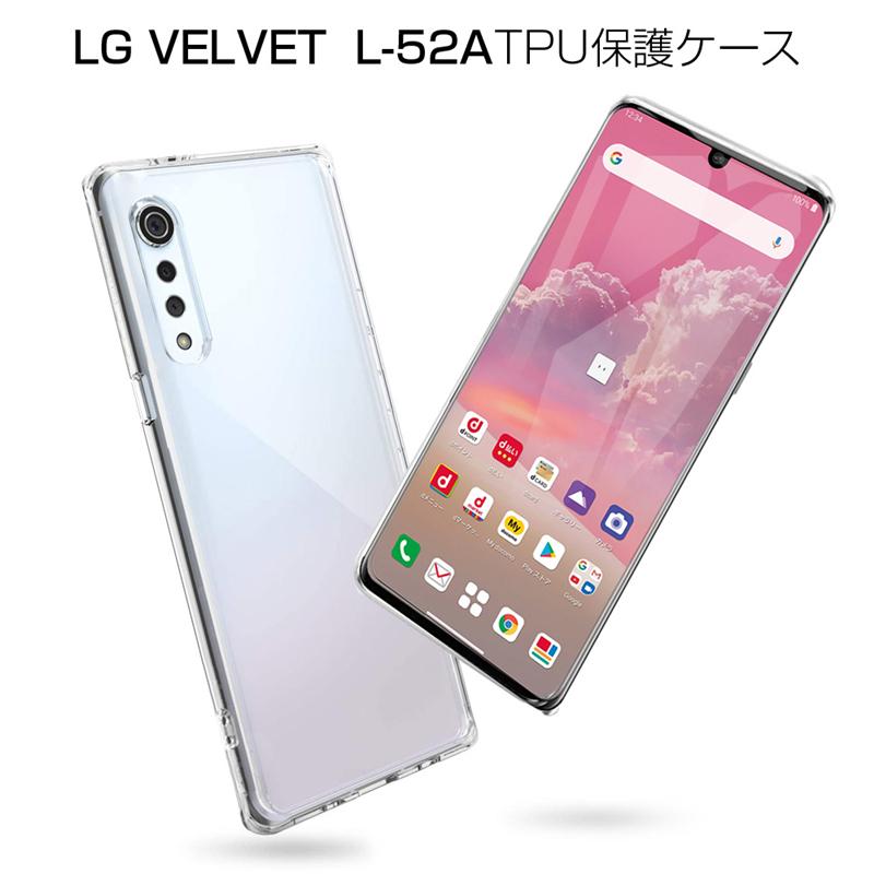 LG VELVET L-52A スマホケース カバー スマホ保護 携帯電話ケース 耐衝撃 TPUケース シリコン 薄型 透明ケース 衝撃防止 滑り止め 柔らかい アンチスクラッチ｜meiseishop