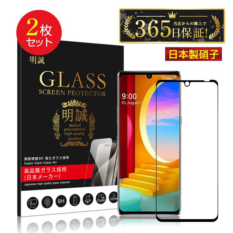 Lg Velvet L 52a 強化ガラス保護フィルム 液晶保護 3d全面保護 画面保護 スクリーンシート キズ防止 ガラス膜 スマホフィルム スクラッチ防止 Docomo 明誠ショップ 通販 Paypayモール