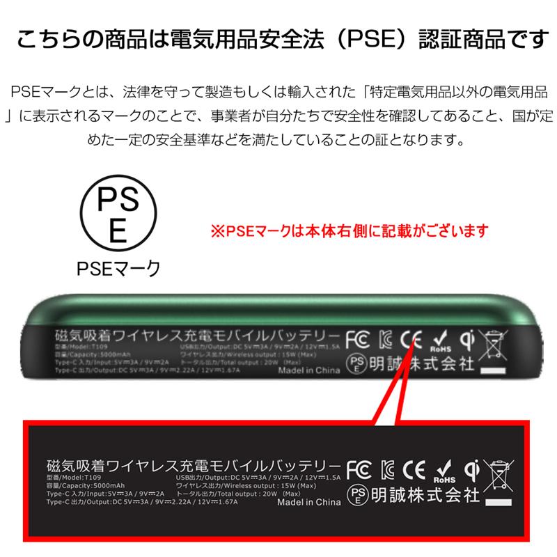 【クーポンで1680円★5/10まで】ワイヤレス充電モバイルバッテリー 5000mAh 磁気吸着 Type-C入力/出力 ワイヤレス出力 PD QC QI対応 20W高速充電 PSE認証｜meiseishop｜05