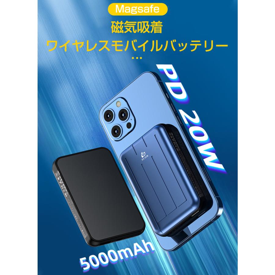 【クーポンで1680円★5/10まで】ワイヤレス充電モバイルバッテリー 5000mAh 磁気吸着 Type-C入力/出力 ワイヤレス出力 PD QC QI対応 20W高速充電 PSE認証｜meiseishop｜06