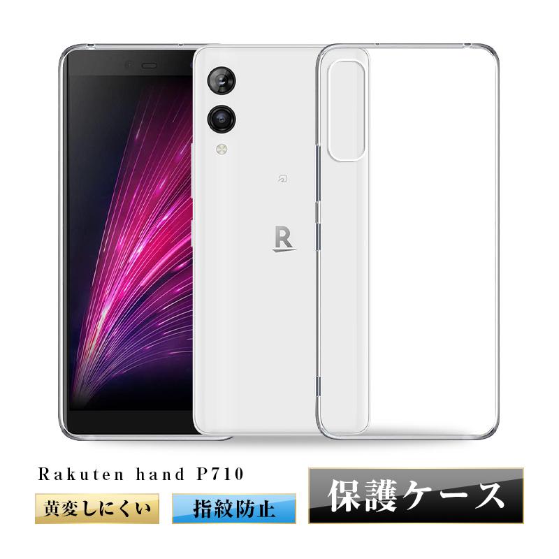 Rakuten Hand スマホケース カバー スマホ保護 携帯電話ケース 耐衝撃 Tpuケース シリコン 薄型 透明ケース 衝撃防止 柔らかい アンチスクラッチ 黄変防止 明誠ショップ 通販 Paypayモール