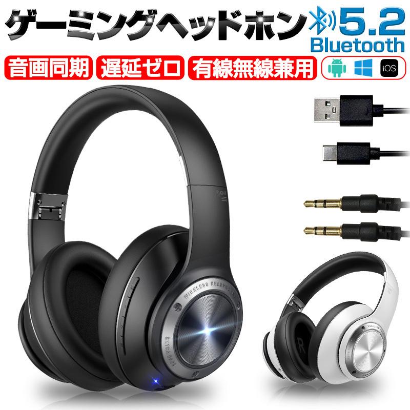 ワイヤレスイヤホン ゲーミングヘッドフォン ゲームヘッドセット Bluetooth5 2 有線無線両用 密閉型 高音質 重低音 折畳み式 0時間待機 60時間音楽再生 1027 明誠ショップ 通販 Yahoo ショッピング