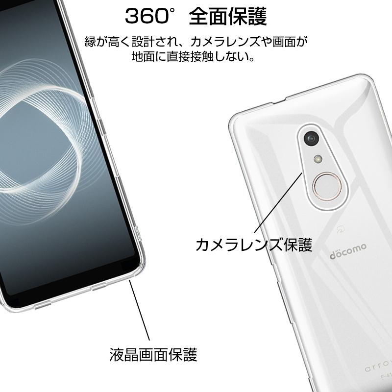 Arrows Be4 Plus F-41B docomo スマホケース TPU スマホカバー 携帯電話ケース 衝撃吸収 擦り傷防止 耐衝撃 薄型 軽量 ソフトケース クリア 滑り止め｜meiseishop｜17