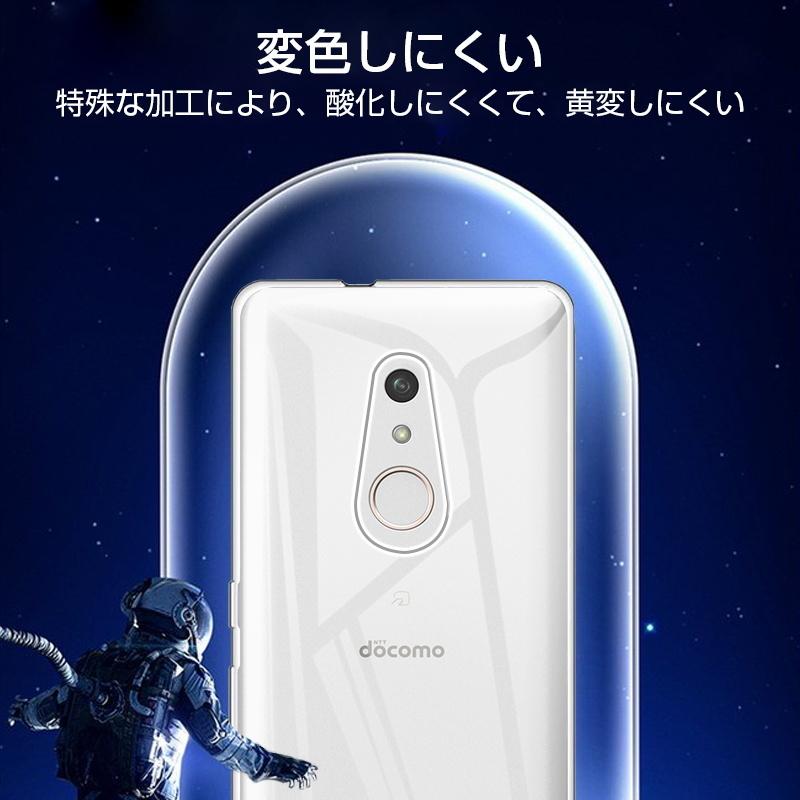 Arrows Be4 Plus F-41B docomo スマホケース TPU スマホカバー 携帯電話ケース 衝撃吸収 擦り傷防止 耐衝撃 薄型 軽量 ソフトケース クリア 滑り止め｜meiseishop｜09