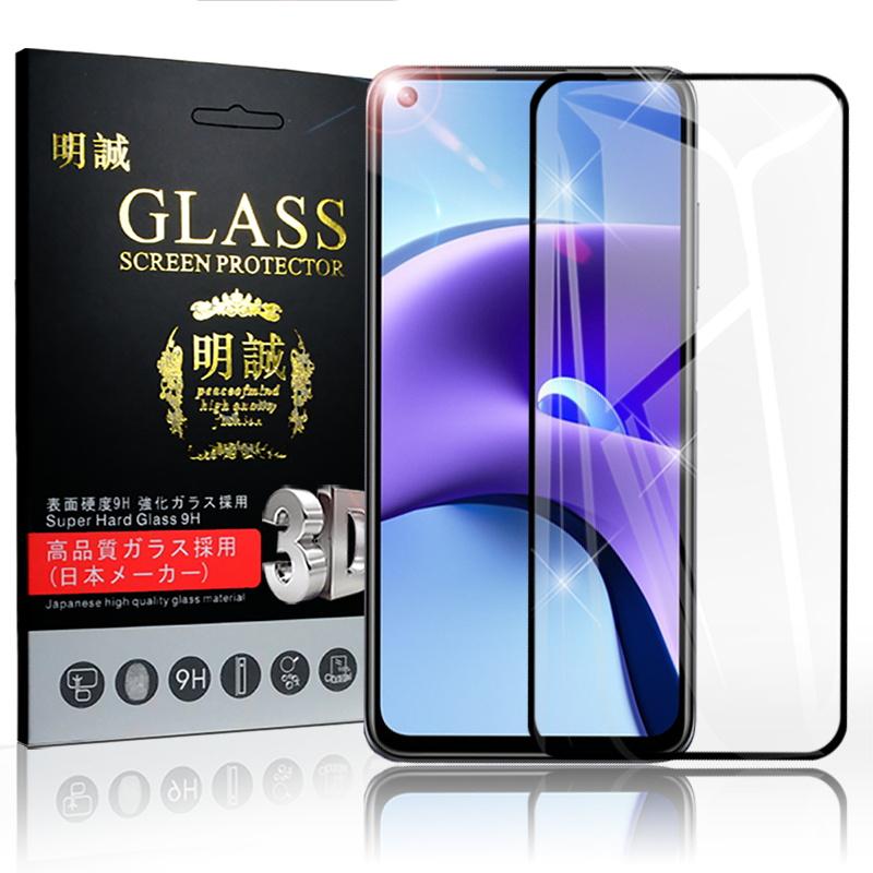 【2枚セット】Redmi Note 9T A001Xm ガラスフィルム 3D 液晶保護ガラスシート 強化ガラス保護フィルム 全面保護 画面保護 スクリーン保護フィルム 擦り傷防止｜meiseishop