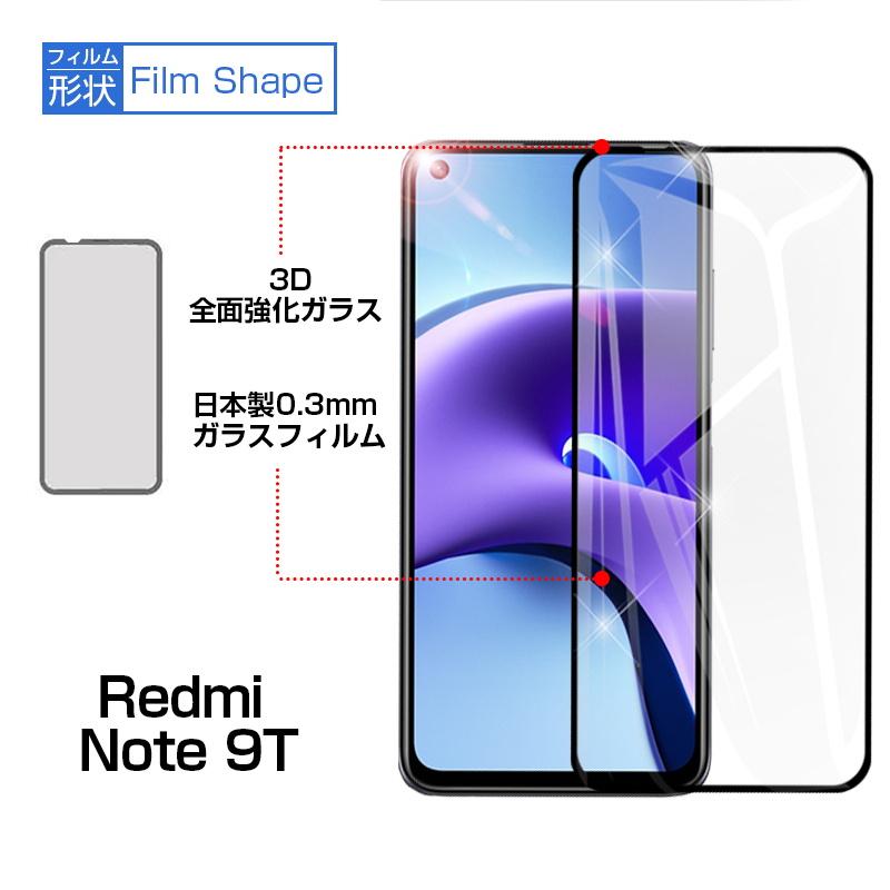 【2枚セット】Redmi Note 9T A001Xm ガラスフィルム 3D 液晶保護ガラスシート 強化ガラス保護フィルム 全面保護 画面保護 スクリーン保護フィルム 擦り傷防止｜meiseishop｜04