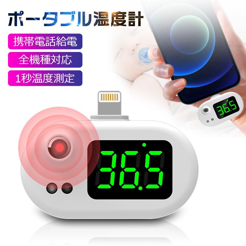 非接触式温度計 USB温度計 スマートセンサー 携帯便利 ミニ 非接触式温度計 USB温度計 スマートセンサー 携帯便利 ミニ