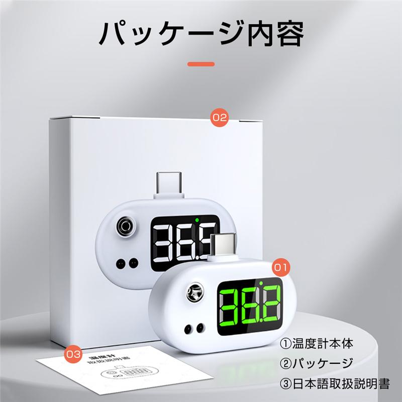 非接触式温度計 USB温度計 スマートセンサー 携帯便利 ミニ 赤外線測定
