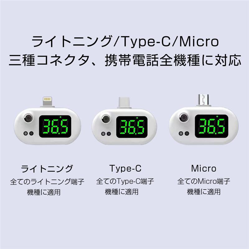 非接触式温度計 USB温度計 スマートセンサー 携帯便利 ミニ 赤外線測定
