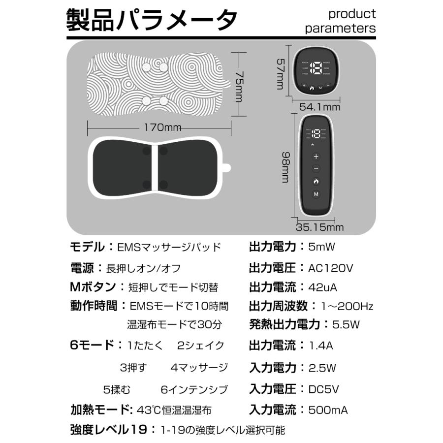 明誠 EmSマッサージパッド EmSパルス 腹筋ベルト 43℃定温温湿布 貼る