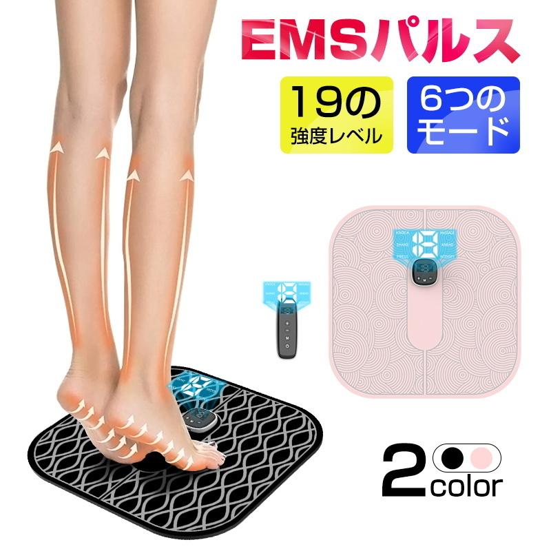 【クーポンで3750円★6/3まで】EMSフットマッサージパッド フットマッサージ 男女兼用 6種類モード 19段階強度レベル USB充電式 日本語取扱説明書付き｜meiseishop