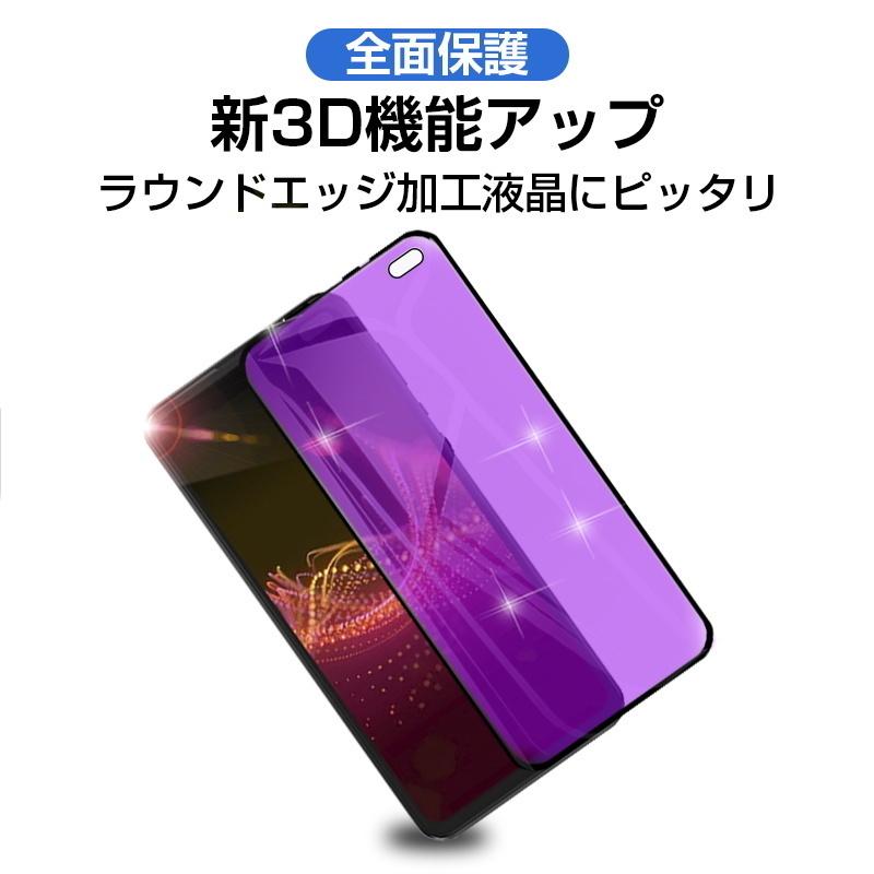 【2枚セット】AQUOS sense4 plus SH-m16 ガラスフィルム ブルーライトカット 3D 液晶保護ガラスシート 強化ガラス保護フィルム スクリーン保護フィルム｜meiseishop｜04