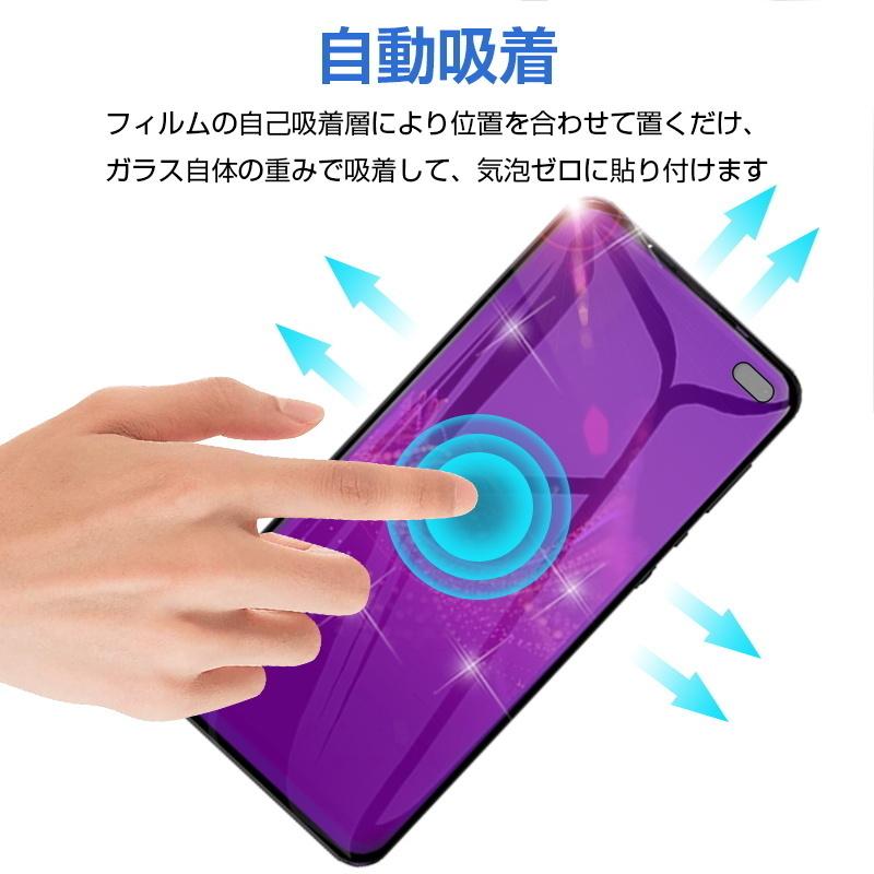 【2枚セット】AQUOS sense4 plus SH-m16 ガラスフィルム ブルーライトカット 3D 液晶保護ガラスシート 強化ガラス保護フィルム スクリーン保護フィルム｜meiseishop｜08