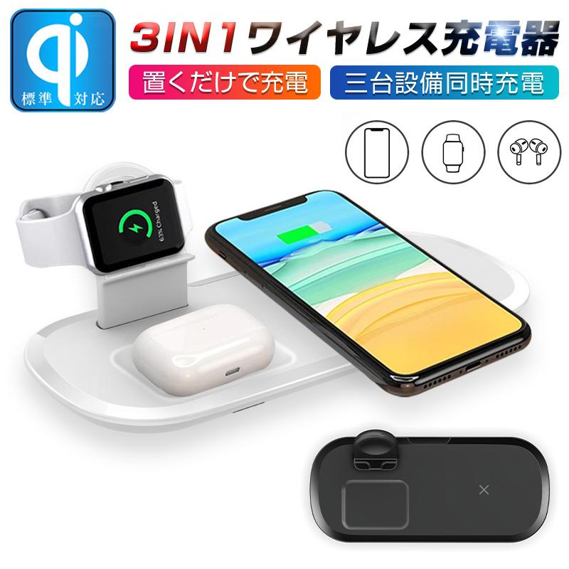 ワイヤレス充電器　Qi認証　3 in 1急速充電15W/10W/7.5W Amazon.co.jp: 【強化版】TEPNICAL ワイヤレス充電器 Qi認証 3