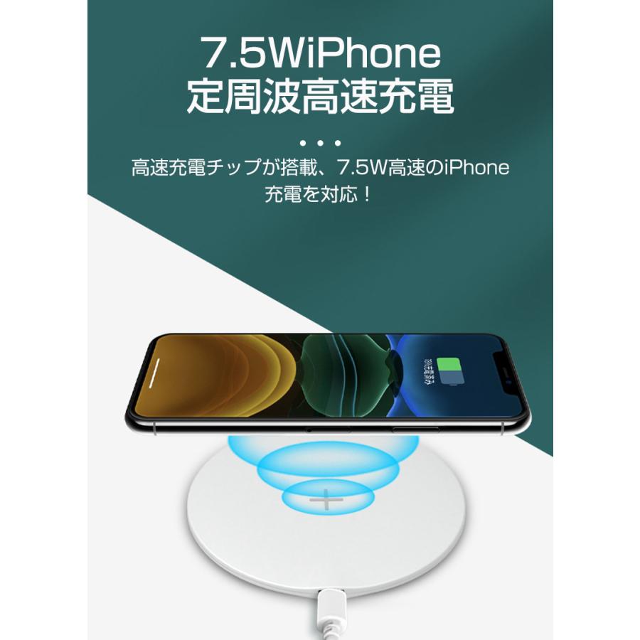 ワイヤレス充電器 無線充電 無線充電器 ワイヤレスチャージャー 最大15Wの出力 5Ｗ/7.5W/10W/15W対応 小電力端末の充電に対応 超薄型 iPhone13対応｜meiseishop｜11