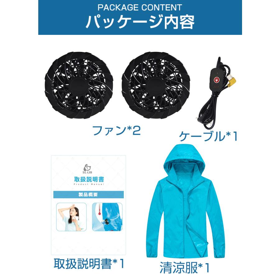 清涼服 クールダウンウェア クールウェア エアコンウェア ダブルファン