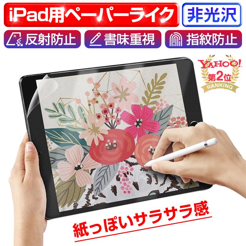 ランキング第1位 新品未使用✏️iPad mini 6フィルム 2枚 絵描き専用紙