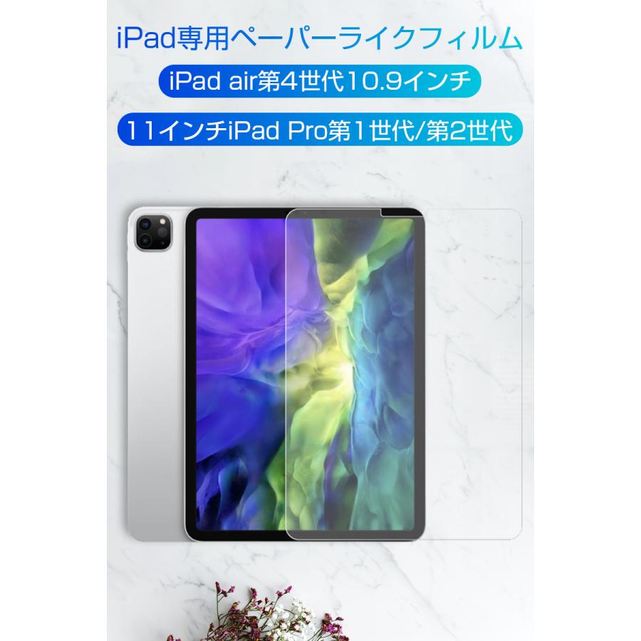 明誠 ペーパーライクフィルム 液晶保護フィルム iPadフィルム 紙のよう