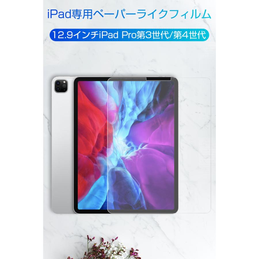 明誠 ペーパーライクフィルム 液晶保護フィルム iPadフィルム 紙のよう