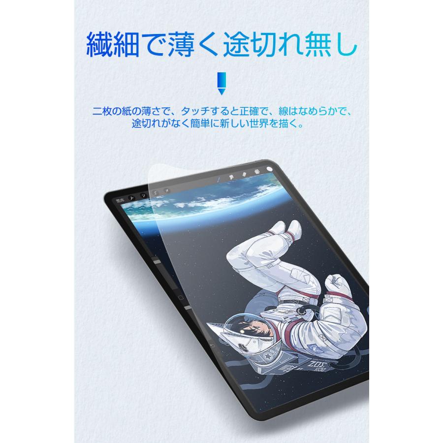 明誠 ペーパーライクフィルム 液晶保護フィルム iPadフィルム 非光沢