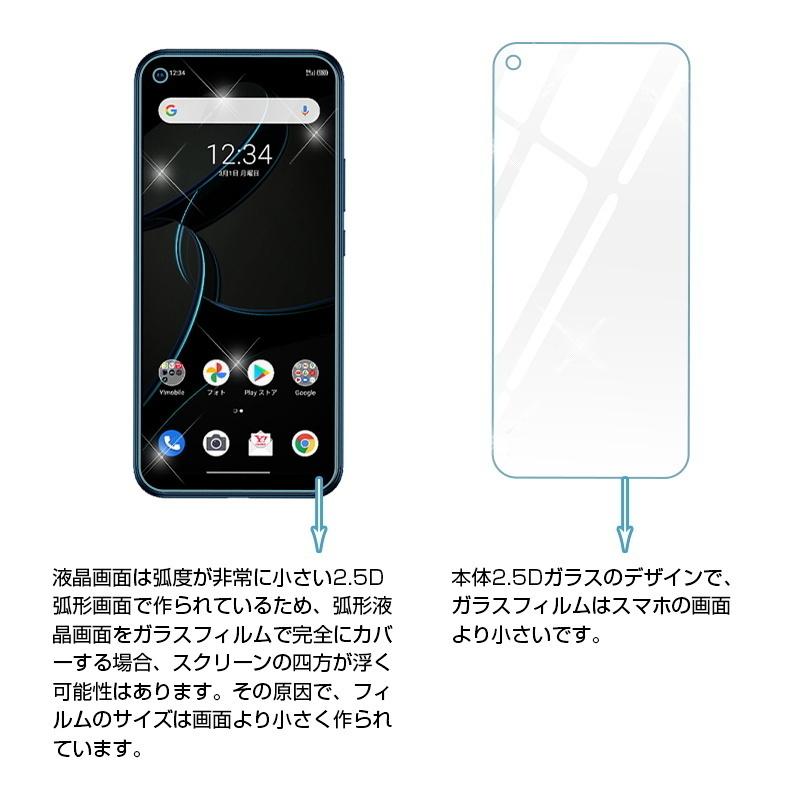 【2枚セット】ZTE Libero 5G A003ZT 強化ガラス保護フィルム 2.5D ガラスフィルム 画面保護フィルム スクリーン保護フィルム 液晶保護フィルム スマホ画面カバー｜meiseishop｜06