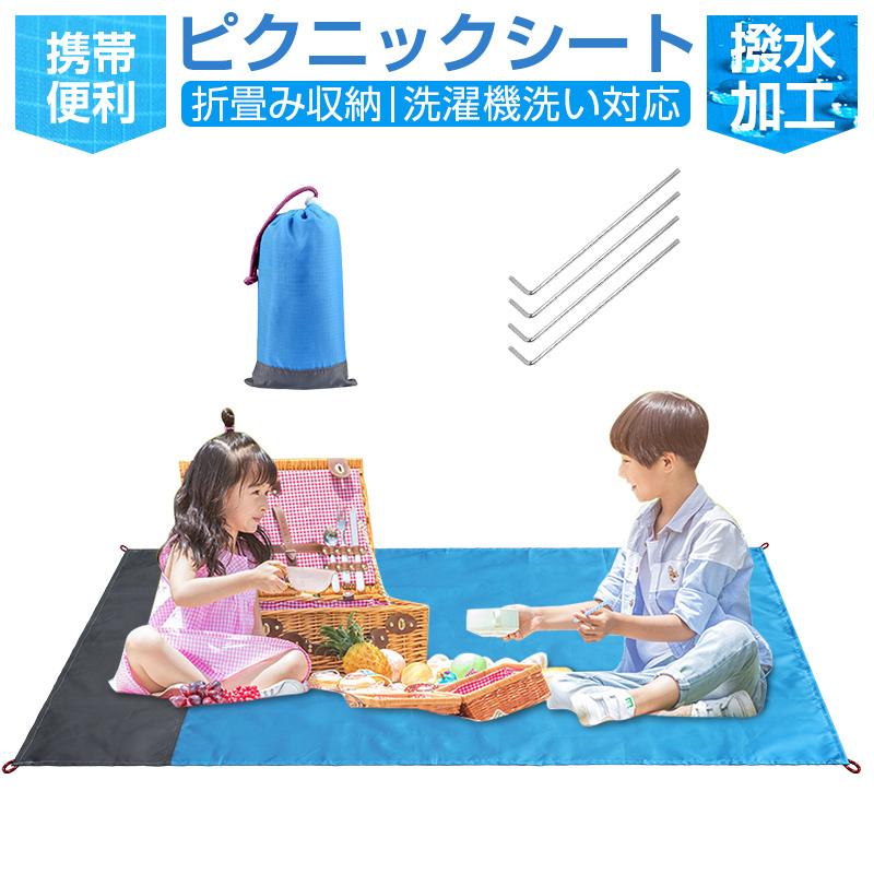 レジャーシート レジャーマット ピクニックシート 折り畳み収納 超コンパクト 簡単収納 軽量 薄手 収納ポーチ付き 持ち運び便利 撥水 洗濯機洗い対応 アウトドア 明誠ショップ 通販 Paypayモール
