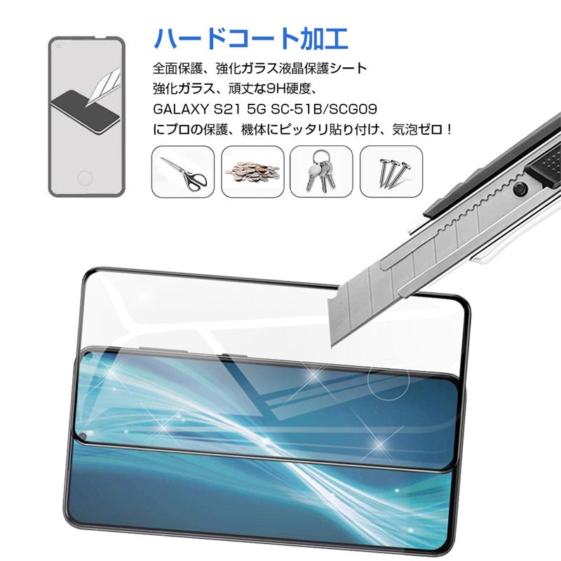 明誠 【2枚セット】Galaxy S21 5G 強化ガラス保護フィルム