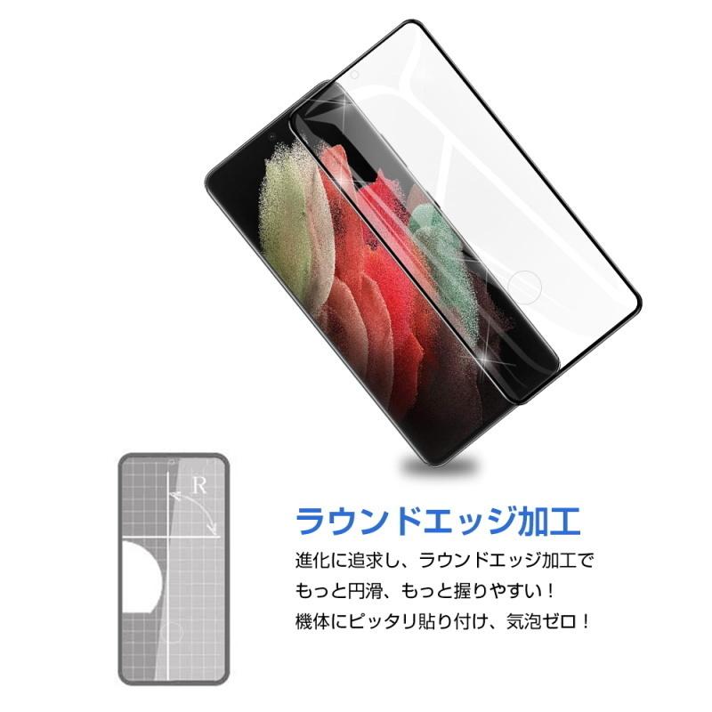 【2枚セット】Galaxy S21 Ultra 5G SC-52B docomo ガラスフィルム 3D 液晶保護ガラスシート 強化ガラス保護フィルム 全面保護 画面保護 擦り傷防止｜meiseishop｜13