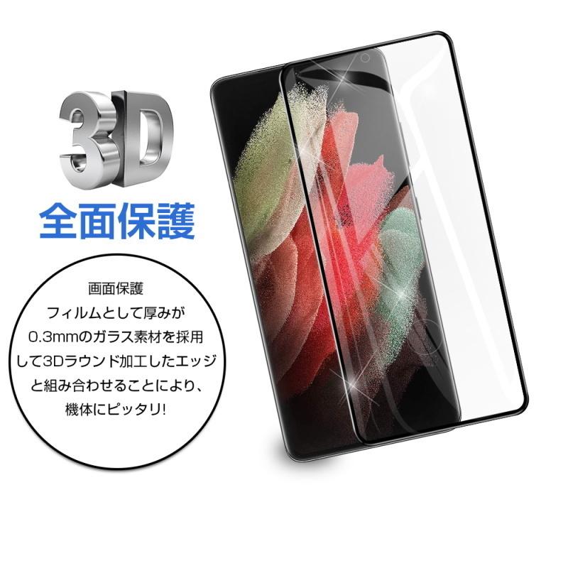 【2枚セット】Galaxy S21 Ultra 5G SC-52B docomo ガラスフィルム 3D 液晶保護ガラスシート 強化ガラス保護フィルム 全面保護 画面保護 擦り傷防止｜meiseishop｜06