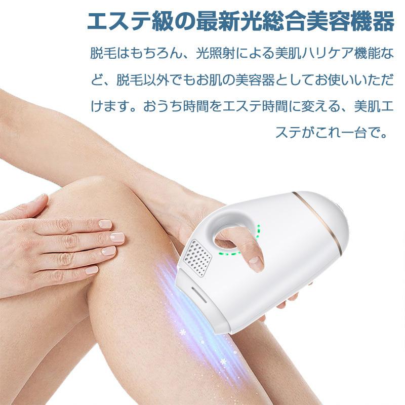 明誠 脱毛器 IPL光脱毛器 エステ フラッシュ 痛くない 家庭用 アイス