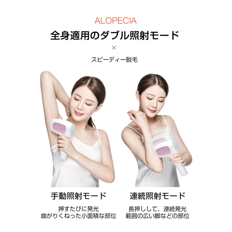 脱毛器 IPL光脱毛器 家庭用 無痛 快適 冷却クーリング フラッシュ 全身脱毛 肌に刺激ない ムダ毛処理 美肌効果 アイスセンスケア【PL保険加入済み製品・安心】 | 明誠 | 10