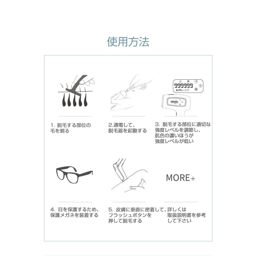 脱毛器 IPL光脱毛器 家庭用 無痛 快適 冷却クーリング フラッシュ 全身脱毛 肌に刺激ない ムダ毛処理 美肌効果 アイスセンスケア【PL保険加入済み製品・安心】 | 明誠 | 14