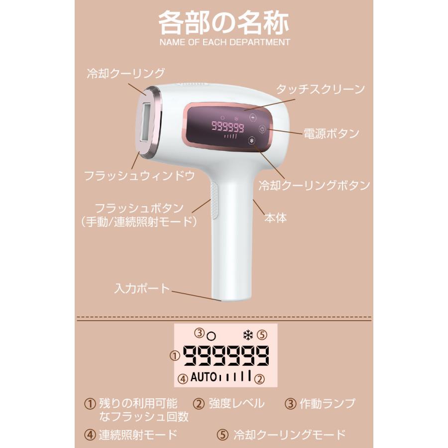 脱毛器 IPL光脱毛器 家庭用 無痛 快適 冷却クーリング フラッシュ 全身脱毛 肌に刺激ない ムダ毛処理 美肌効果 アイスセンスケア【PL保険加入済み製品・安心】 | 明誠 | 16